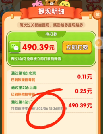 小土豆快上车