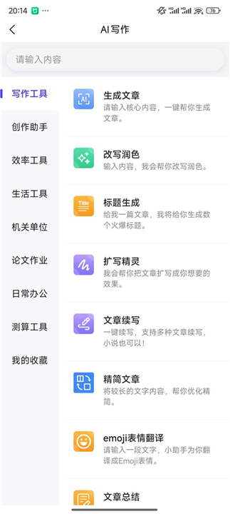 媒小三