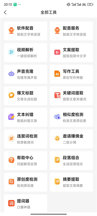 媒小三