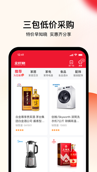 企叮咚商城
