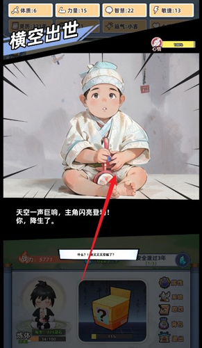 重生人间再修仙