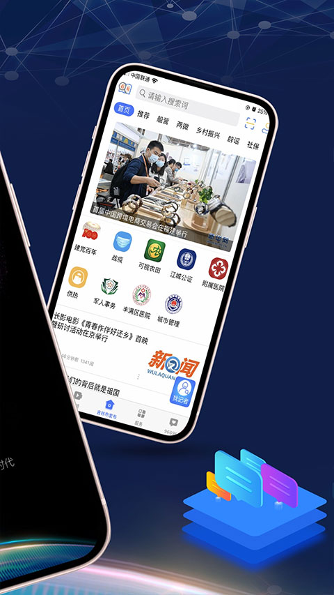 雾凇融媒
