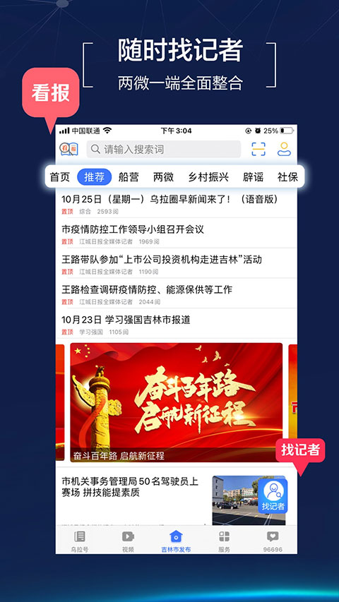 雾凇融媒