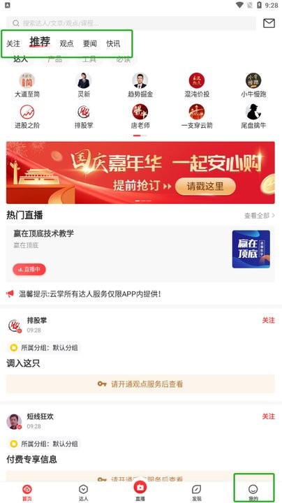 云掌财经