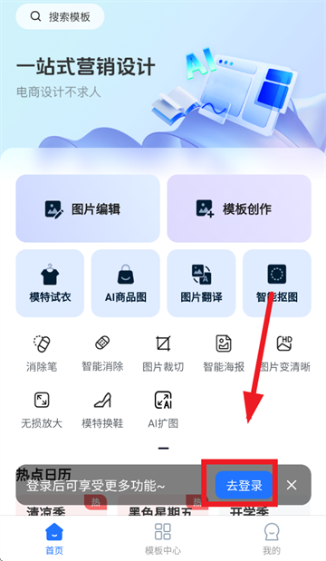 易可图