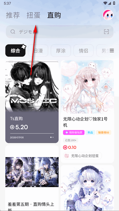 萌物番