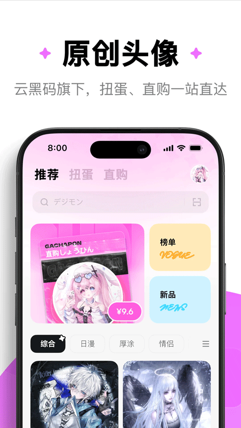 萌物番