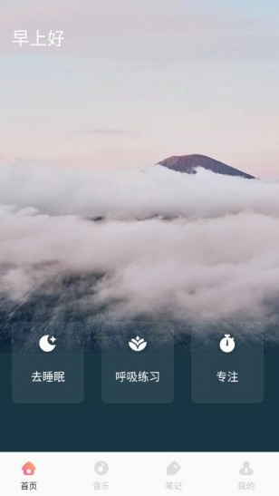 甜梦助眠