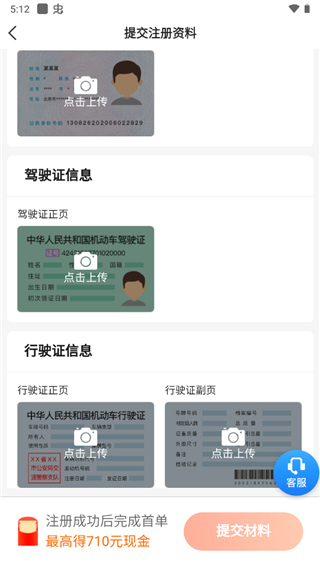 雷利出行