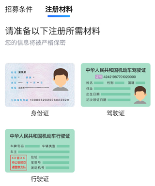 雷利出行