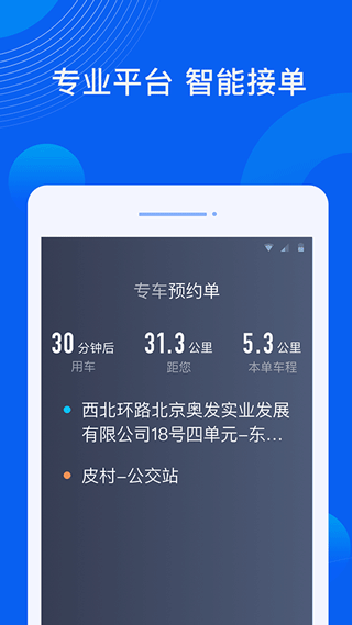 雷利出行