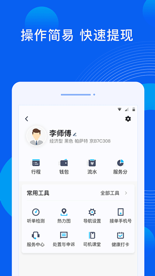 雷利出行