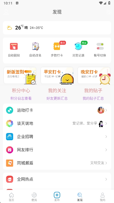 邵武在线