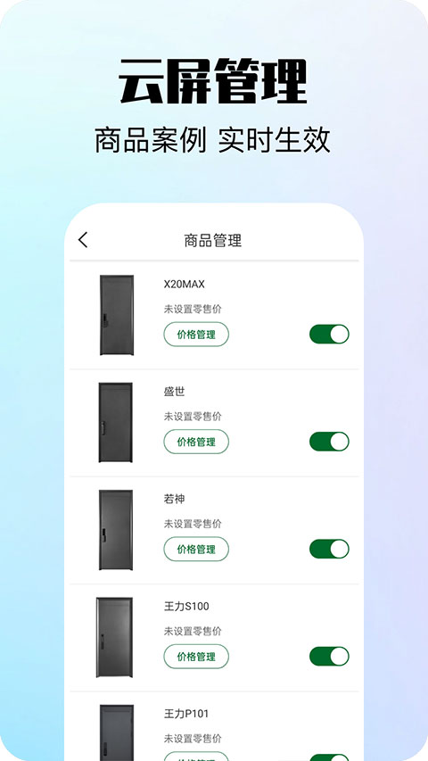互惠宝