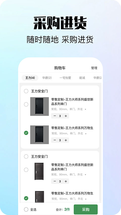 互惠宝