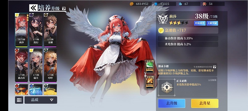 魔渊之刃