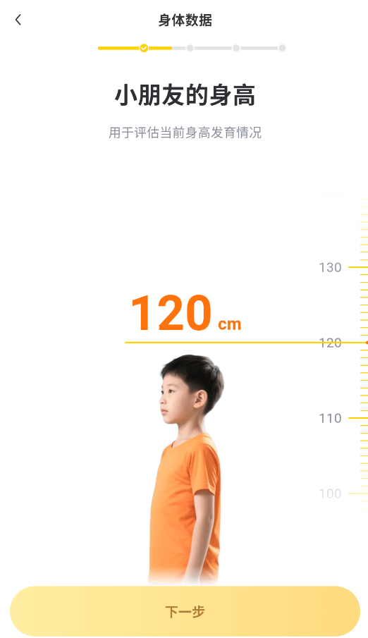 小树苗运动