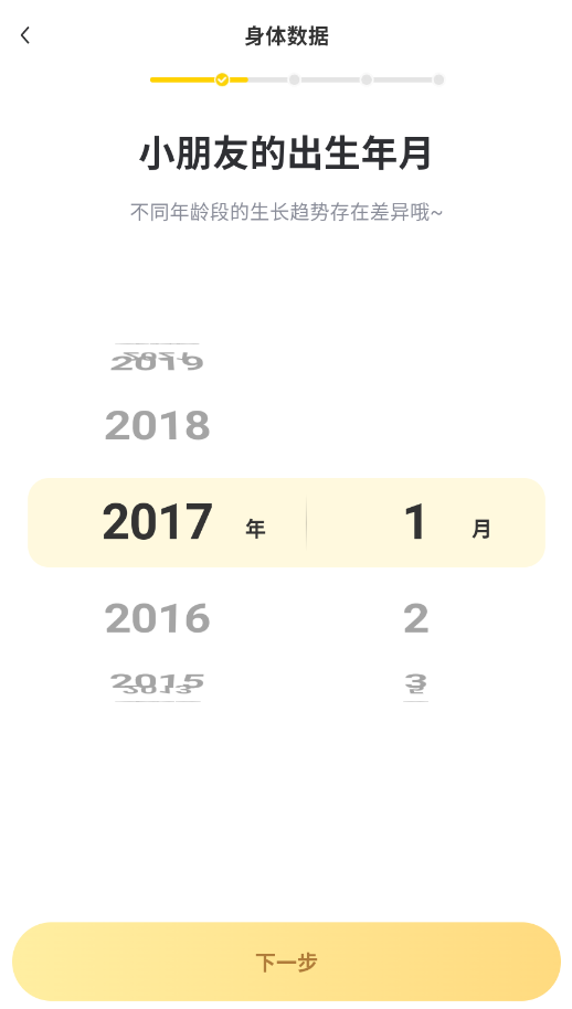 小树苗运动