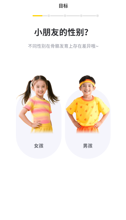 小树苗运动