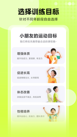 小树苗运动