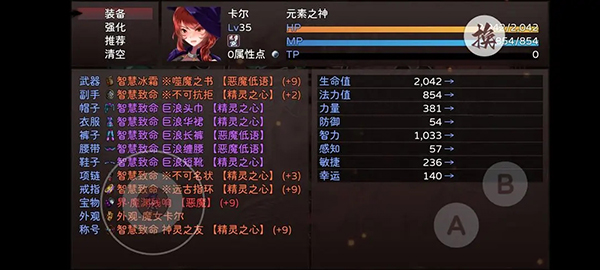 神灵大陆