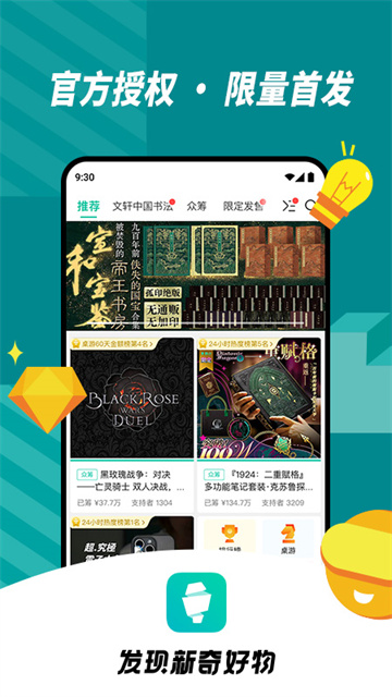 摩点