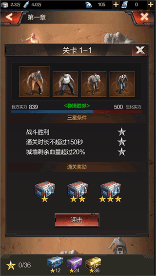 生化围城