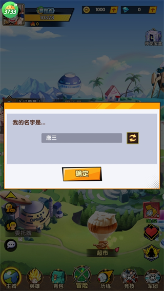 魔导英雄传说