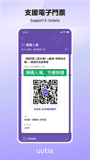 uutix