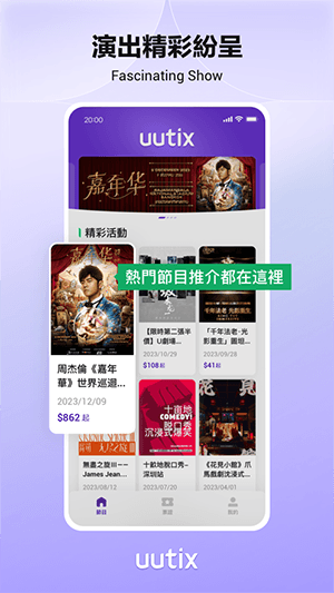 uutix