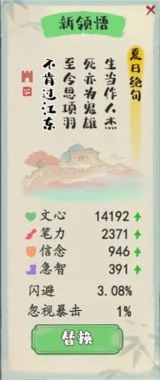 妙笔江山