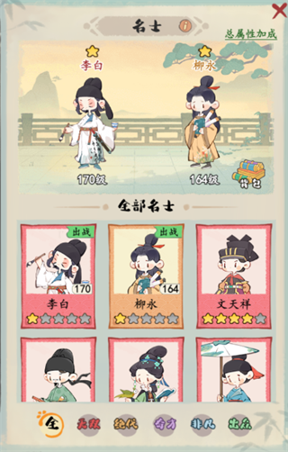 妙笔江山