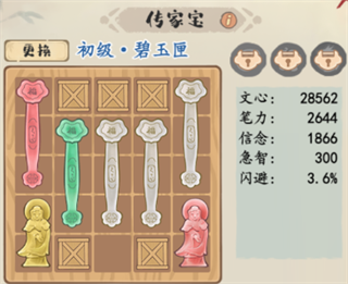 妙笔江山