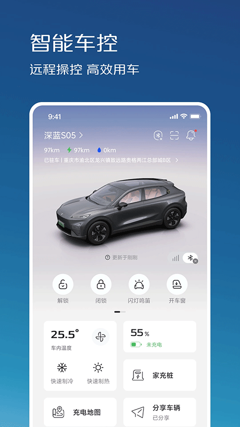 长安深蓝
