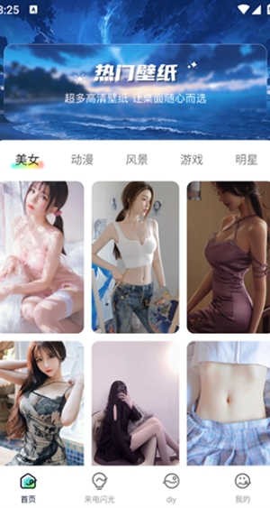 壁纸喵喵大全