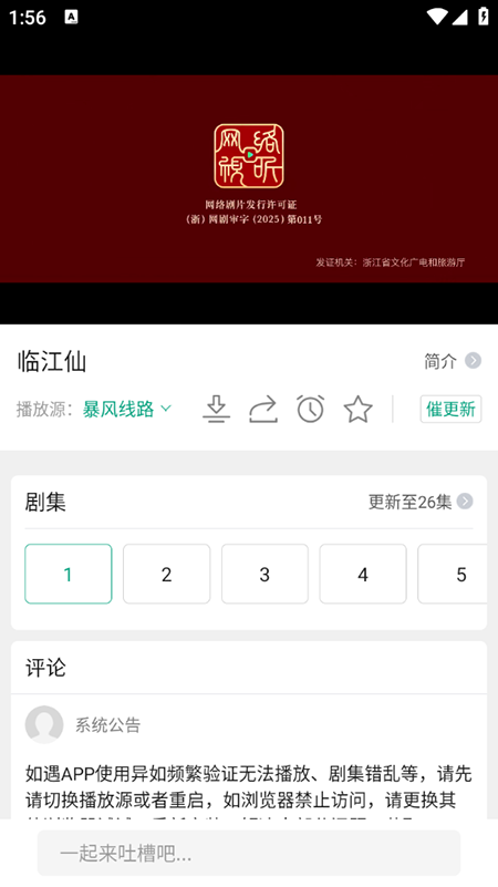 大成影院