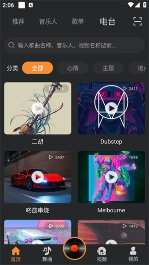 熊猫DJ音乐网
