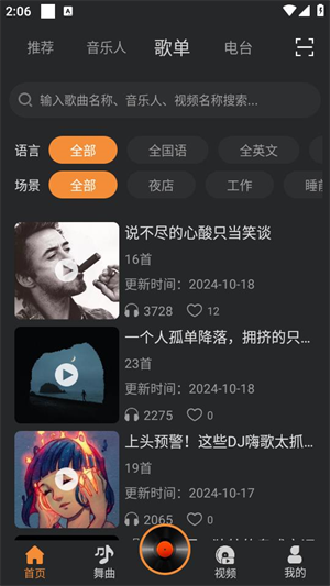 熊猫DJ音乐网