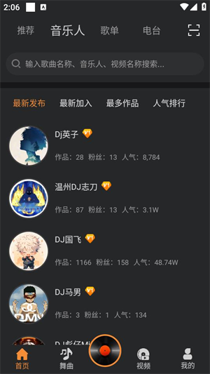 熊猫DJ音乐网