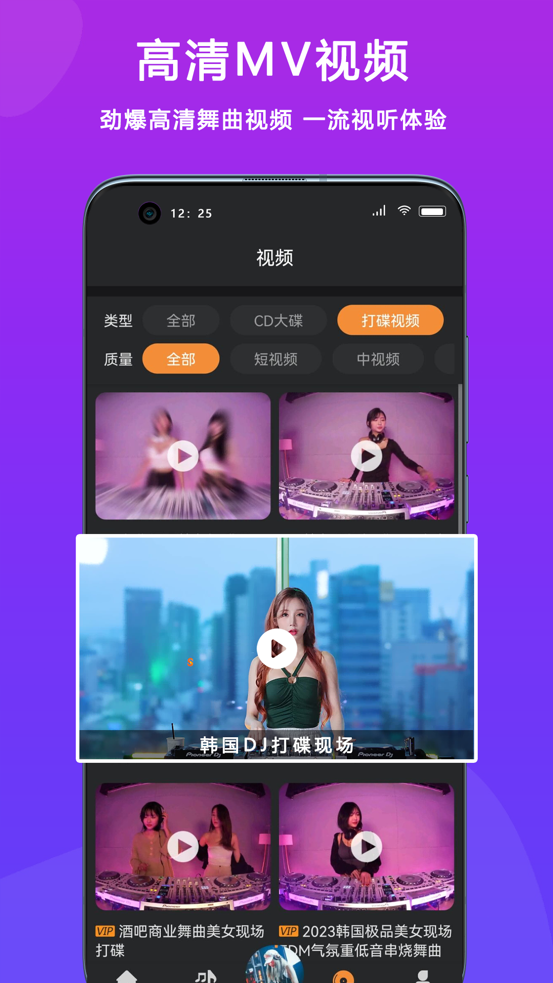 熊猫DJ音乐网