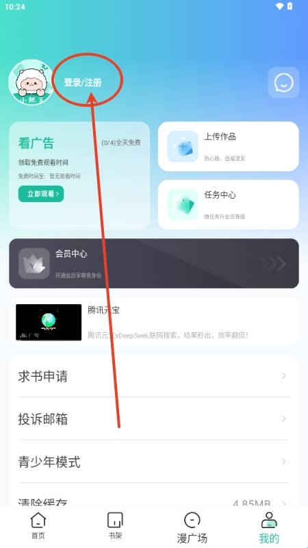 小肥羊漫画
