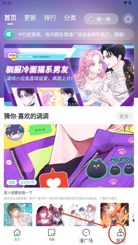 小肥羊漫画