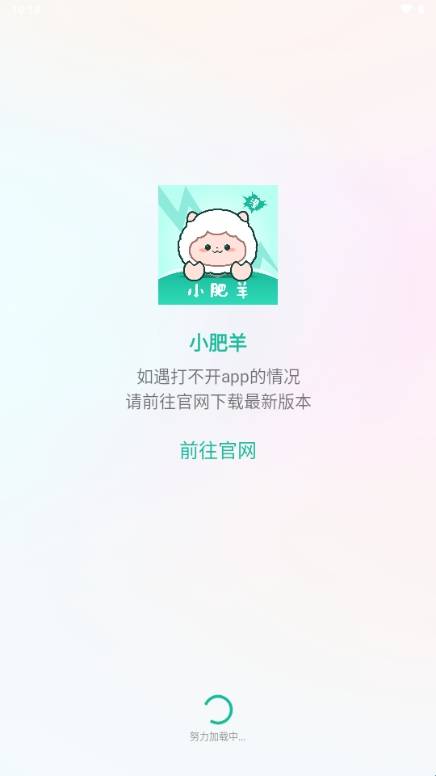 小肥羊漫画