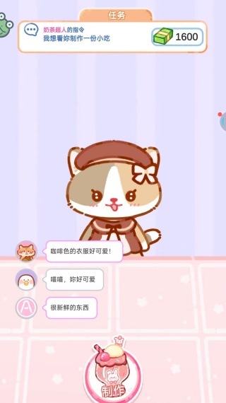 甜心吃播派对