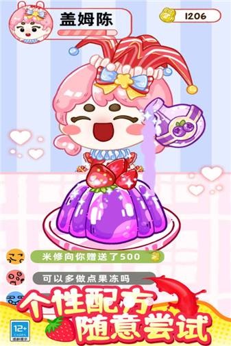 甜心吃播派对