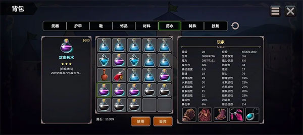 异世界游记