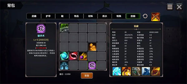 异世界游记