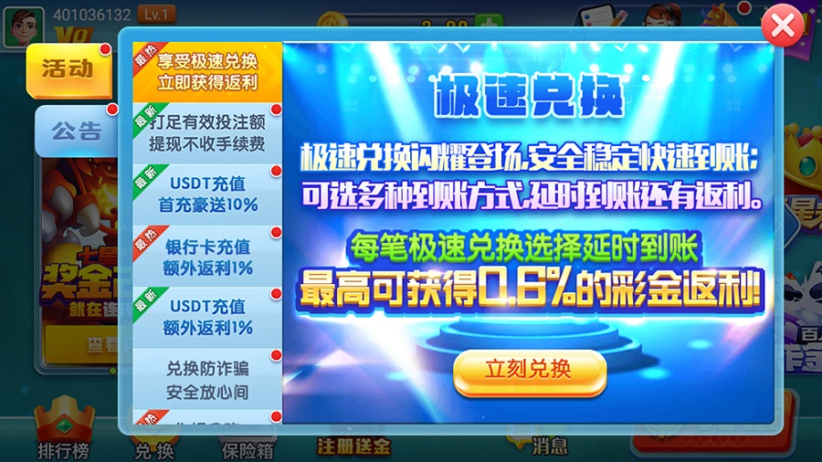 艾乐棋盘