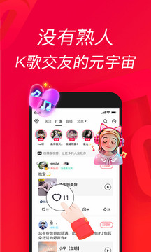 唱吧极速版