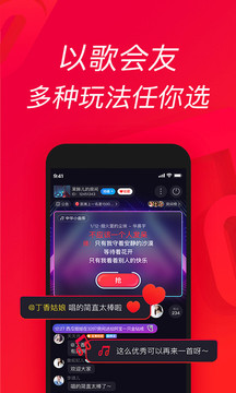 唱吧极速版